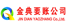 竹溪讨债公司